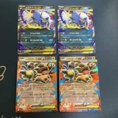 メガアブソルex メガガルーラex 各2枚　ポケモンカード