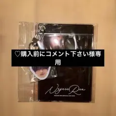 永瀬廉 ファンクラブ特典グッズ 会員証（自分用）とアクスタとトート