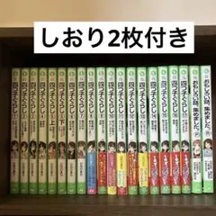 四つ子ぐらし 1-16巻セット＋おもしろい話集めました 3冊 - メルカリ