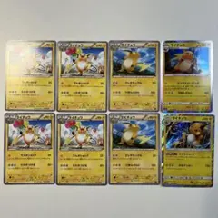 【大特価】ポケモンカード ライチュウ 4種8枚まとめ売り
