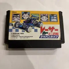 2025年最新】レーサーミニ四駆 ファミコンの人気アイテム - メルカリ
