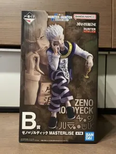 ハンターハンター 一番くじ ゼノ フィギュア MASTERLISE B賞