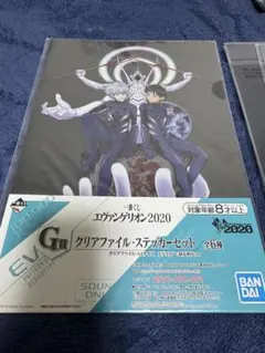 エヴァンゲリオン 渚カヲル 一番くじ クリアファイルセット