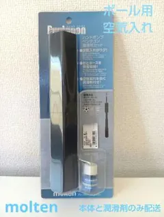 ボール用空気入れ　moltenのサムネイル