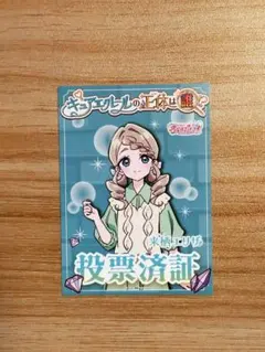 プリキュア ファッション シリーズ 聖あげは プリティストア - メルカリ