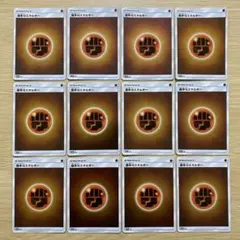 1298ポケカ 大量セット ミラー ポケモンGo 基本エネルギーまとめ 各90枚 70726f647563742f53505a5f4c4947