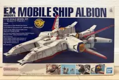 特限〜10/18 ガンプラEXモデル 1/1700 モビルシップ アルビオン