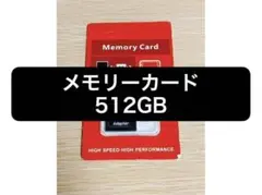 microSDカード 512gb Switch対応メモリーカード マイクロSD