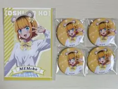 推しの子　MEMちょ　缶バッジ　AVIOT