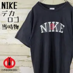 【90年代当時物】ナイキ ブラック デカロゴ プリント ゆるだぼ Tシャツ