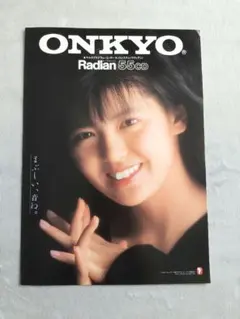南野陽子特大ポスター ONKYO Radian 「まぶしい、音ね。」 - メルカリ