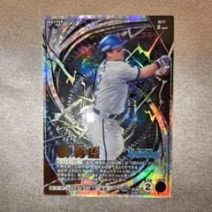 プロ野球 ファンスターズリーグ 牧秀悟PUR
