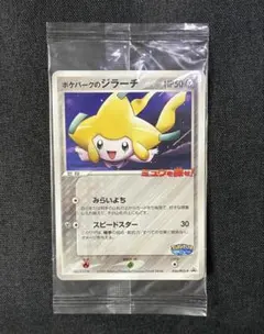 ポケパークのジラーチ PROMO PCG-Pプロモカード 050/PC
