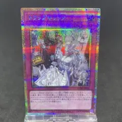 遊戯王　トラップホリック　プリシク　プリズマティックシークレットレア