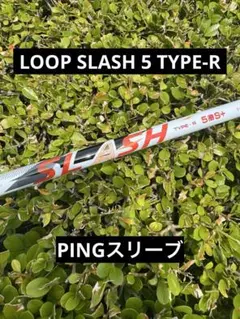 じ*ん様 クラチャントップアマ御用達！ LOOP SLASH 5 TYPE-Rのサムネイル