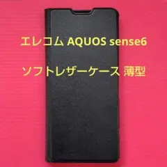 エレコム AQUOS sense6 ソフトレザーケース 薄型 磁石付き