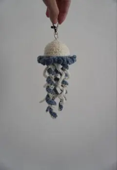 クラゲ　キーホルダー　あみぐるみ　編み物