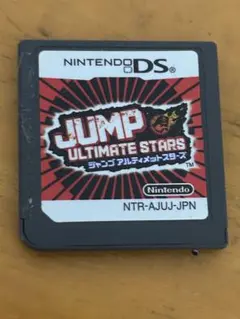 DS ジャンプ　アルティメットスターズ