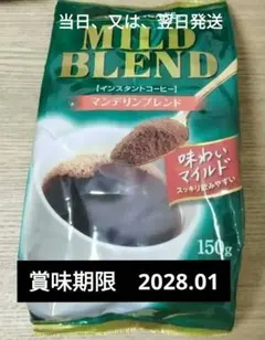 ウェスティンカフェWESTINCAFE MILDBLEND 150g×2袋 - メルカリ