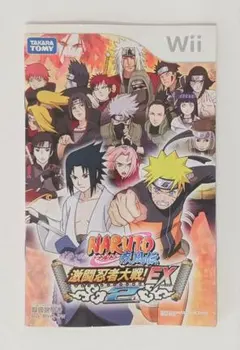 【パッケージ版：説明書のみ】NARUTO-ナルト- 疾風伝 激闘忍者大戦!EX2