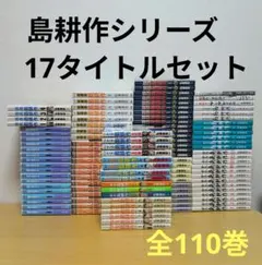 2026年最新】会長島耕作 全巻の人気アイテム - メルカリ