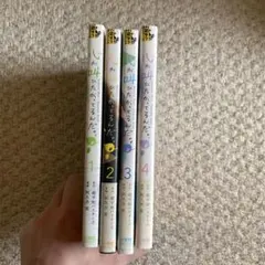心が叫びたがってるんだ1-4巻セット