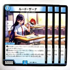 2026年最新】ルード・ザーナの人気アイテム - メルカリ