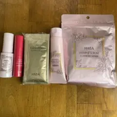 HABA スキンケア他セット