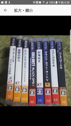 PS3 ソフト