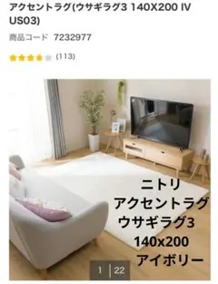 2026年最新】ニトリ ラグ うさぎの人気アイテム - メルカリ