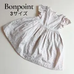 Bonpoint 総星柄 フリルドレス チュールドッキングワンピース　3sizeのサムネイル
