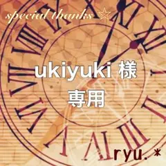 【感謝‪‪❤︎‬】ukiyuki様 リクエスト 3点