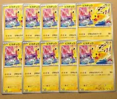 ポケモンカード ピカチュウ 133/M-Pジムプロモ - メルカリ