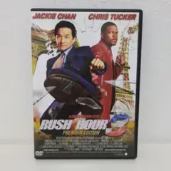 ラッシュアワー3　DVD　セル版