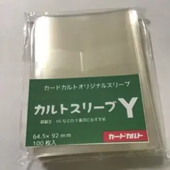 ★24時間以内に発送★ カルトスリーブy 1コ ③