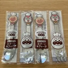 アンパンマンスプーン&フォーク　すかいらーく　アンパンマンクラブ　2セット