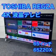 REGZA 65型　液晶テレビ 65Z20X　ジャンク品 REGZA 65型 液晶テレビ 65Z20X ジャンク品 REGZA 65型 液晶