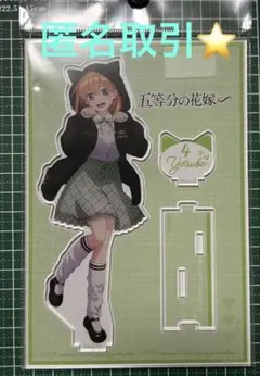 五等分の花嫁 中野四葉 ドンキ アクリルスタンド 猫耳パーカー