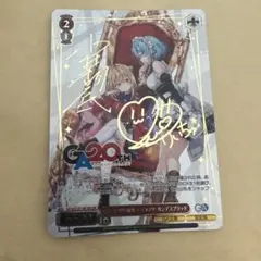 WS GA文庫 引きこもり吸血姫 テラコマリ・ガンデスブラッド GA サイン