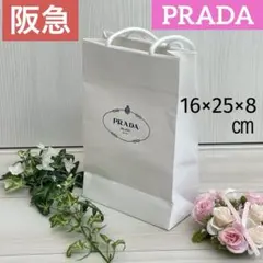 【最安値】プラダ　紙袋　サブバッグや小物収納に❣️阪急百貨店のサムネイル
