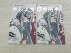 ＊しょう 様専用ページ＊