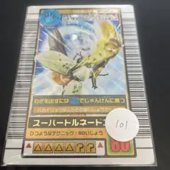 甲虫王者ムシキング カード　スーパートルネードスロー　SP015A