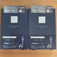 N organic Vieリンクルパックエッセンスマスクのサムネイル