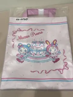メゾピアノ　当たりくじ　トートバッグ