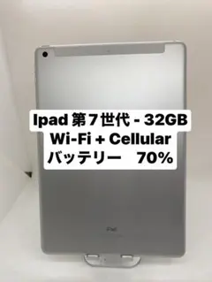 2026年最新】第7世代 ipadの人気アイテム - メルカリ