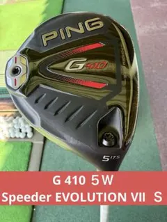 PING G410 5w 17.5度 ALTAJCB 純正 S グリップ無し PING G410 5w 17.5度 ALTAJCB 純正 S グリップ無し PING G410 5w