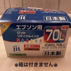 EPSON IC6CL70L エプソン純正インクカートリッジ　合計6本