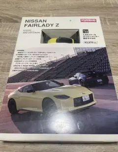 2026年最新】kyosho フェアレディzの人気アイテム - メルカリ