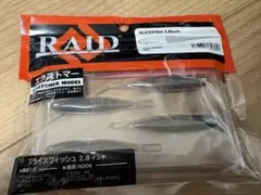 レイドジャパン スライスフィッシュ2.8inch スモーカー