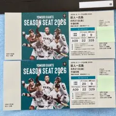 2026年最新】阪神 チケット 甲子園 巨人の人気アイテム - メルカリ